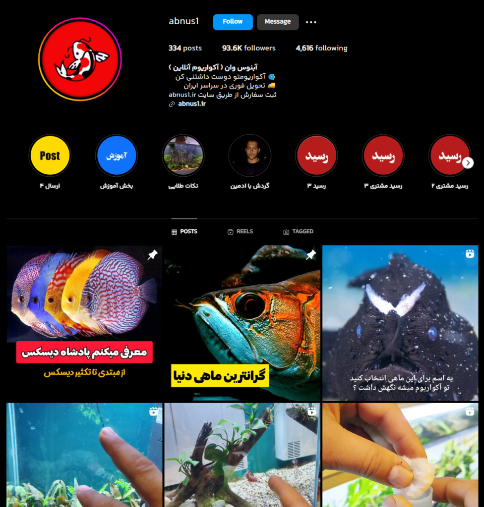 آبنوس آکواریوم