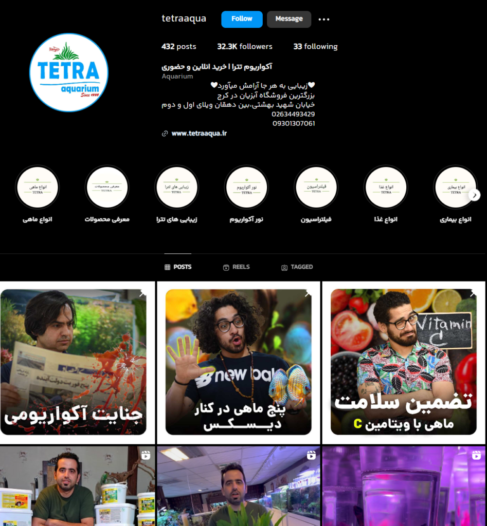 تترا آکواریوم