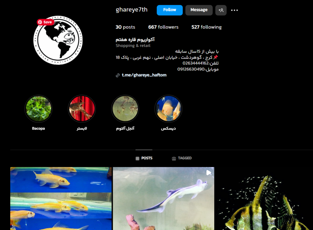 آکواریوم قاره هفتم