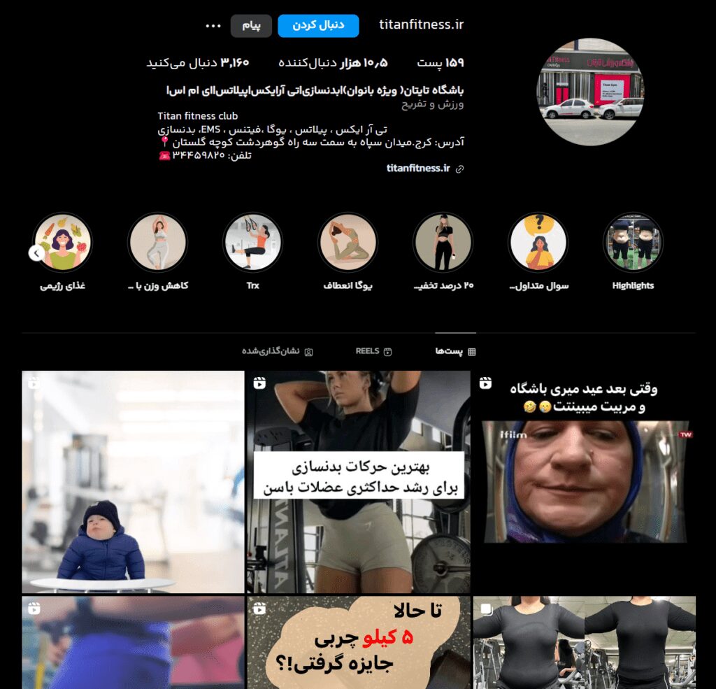 باشگاه ورزشی تایتان کرج(بانوان)