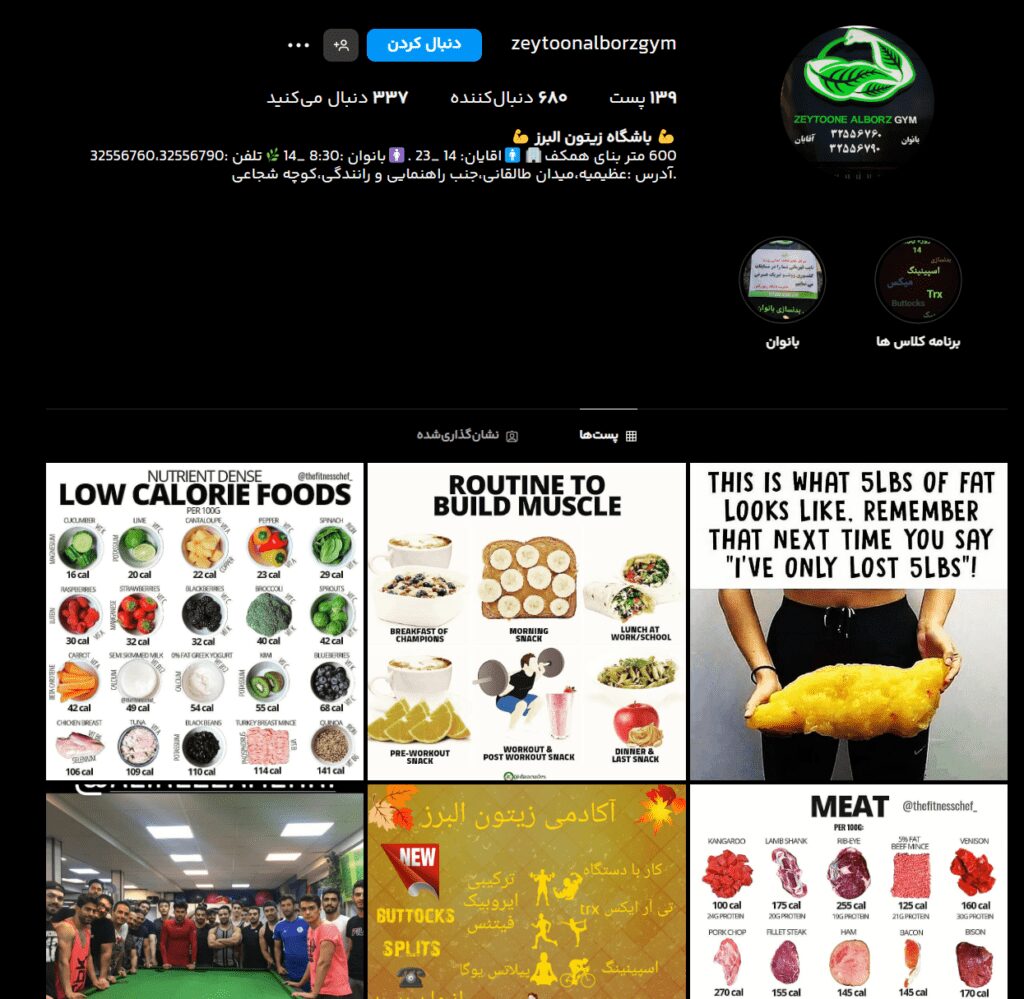 باشگاه بدنسازی زیتون سبز