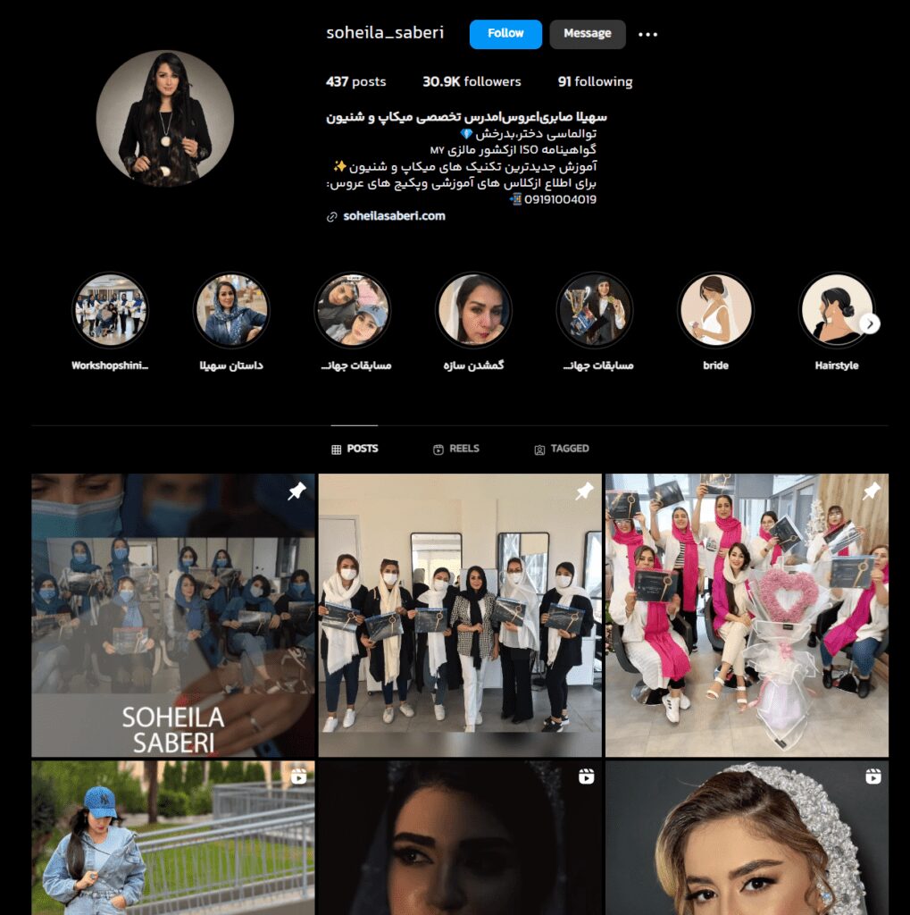 سالن زیبایی سهیلا صابری
