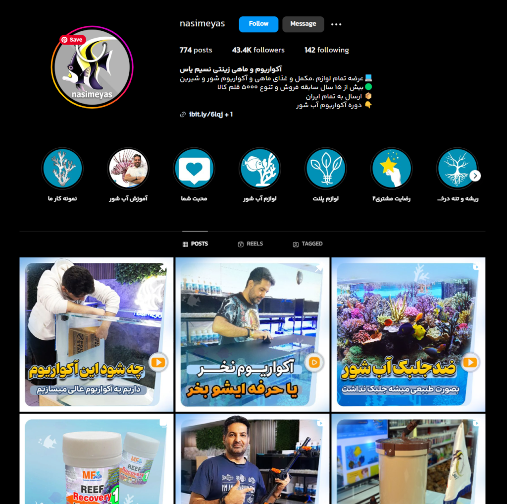 آکواریوم نسیم یاس