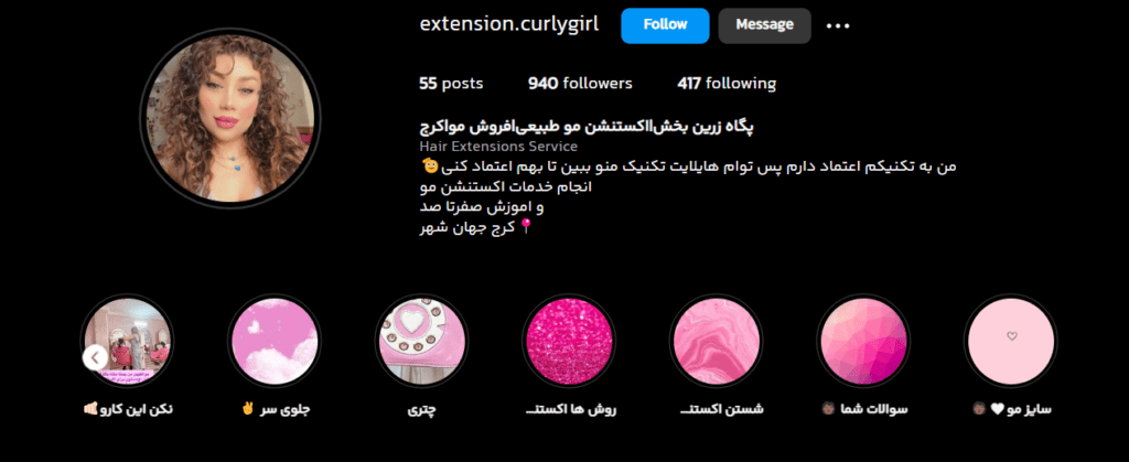 اکستنشن مو ‌پگاه زرین بخش