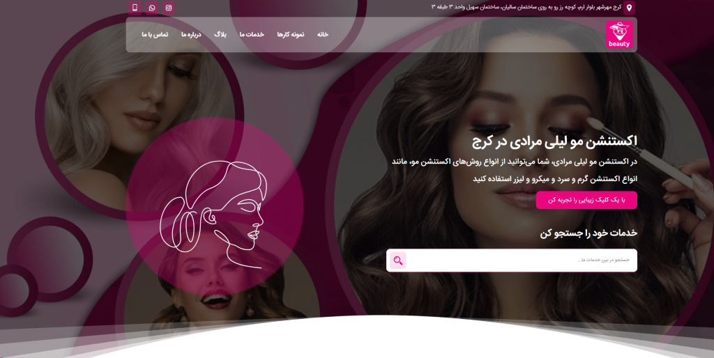 مرکز اکستنشن مو لیلی مرادی