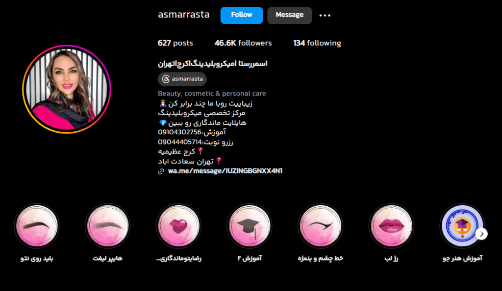 تاتو ابرو اسمررستا