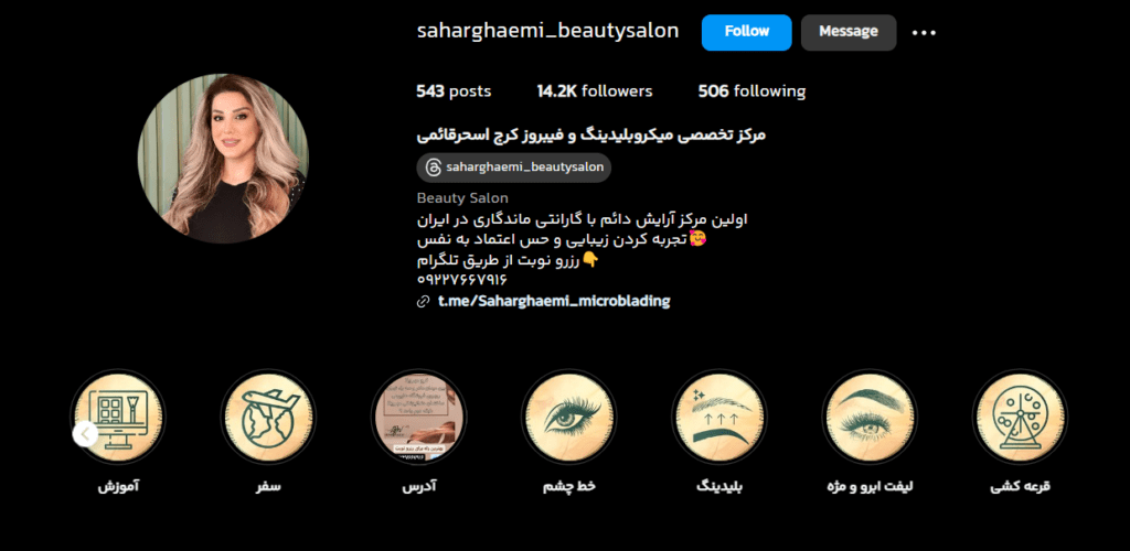 تاتو ابرو سحرقائمی