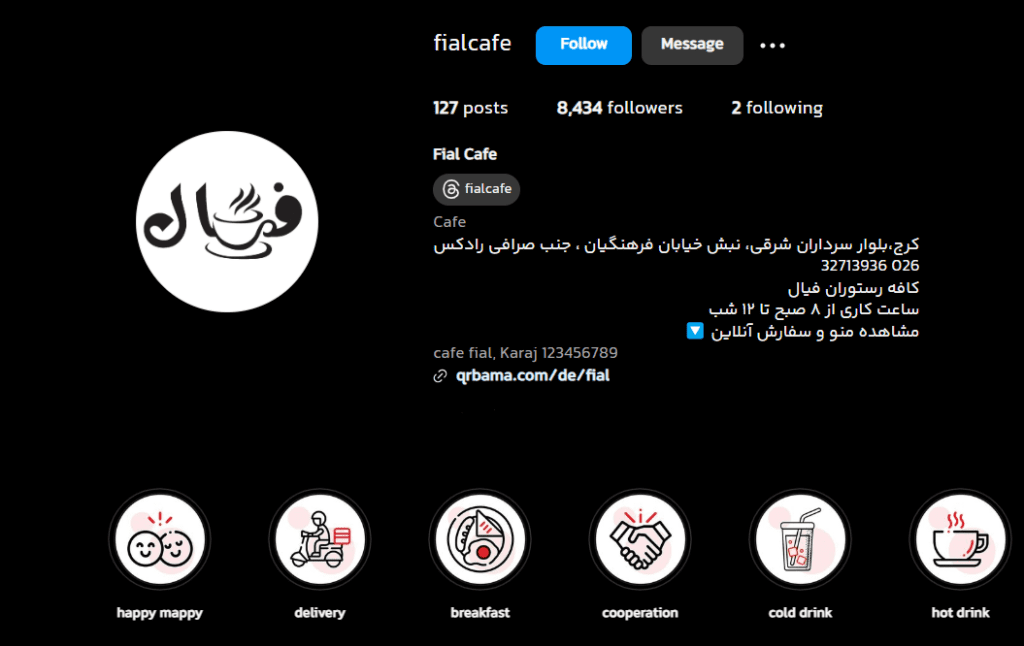 فیال کافه