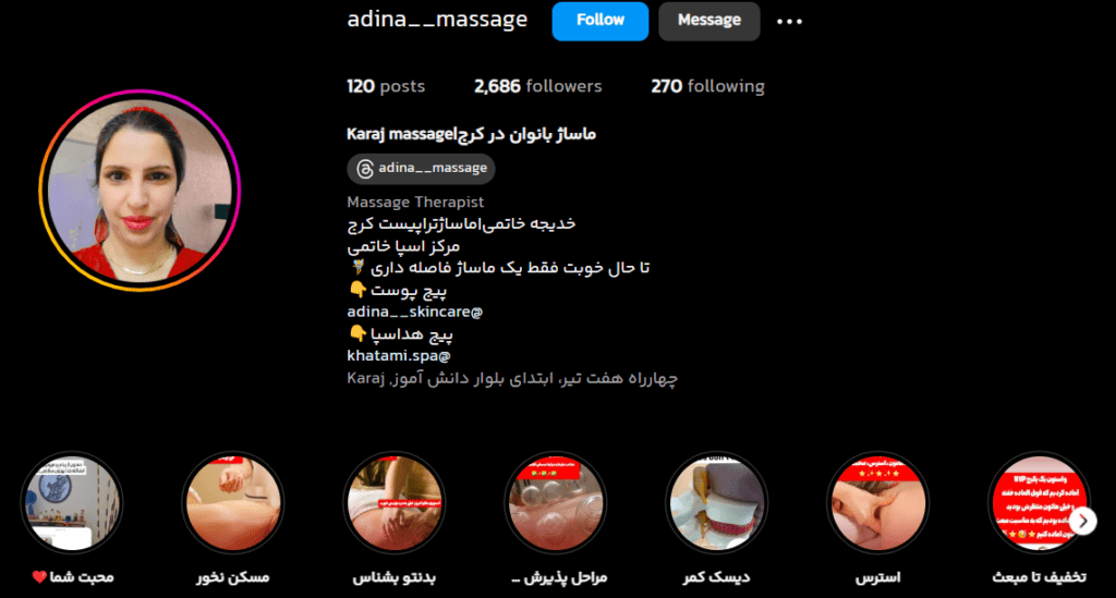 سالن ماساژ آندیا بانوان