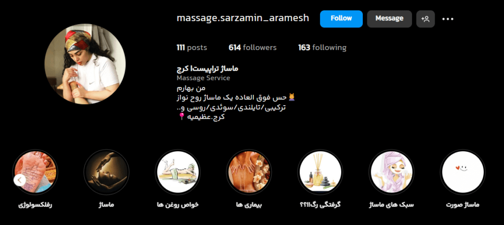 سالن ماساژ سرزمین آرامش