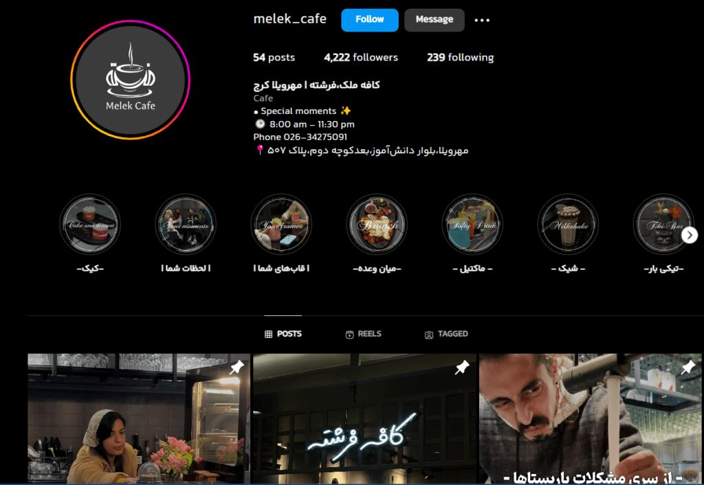 کافه ملک melek