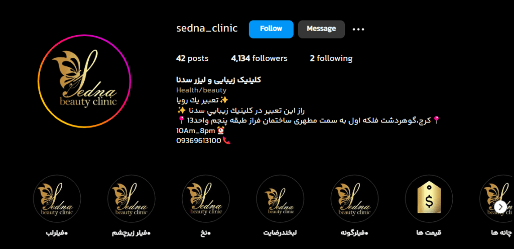 سدنا