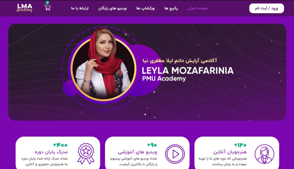 مرکز میکروبلیدینگ لیلا مظفری نیا
