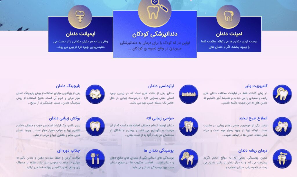 کلینیک دندانپزشکی پارسه