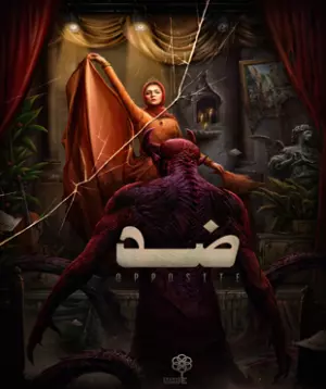 اتاق فرار ضد