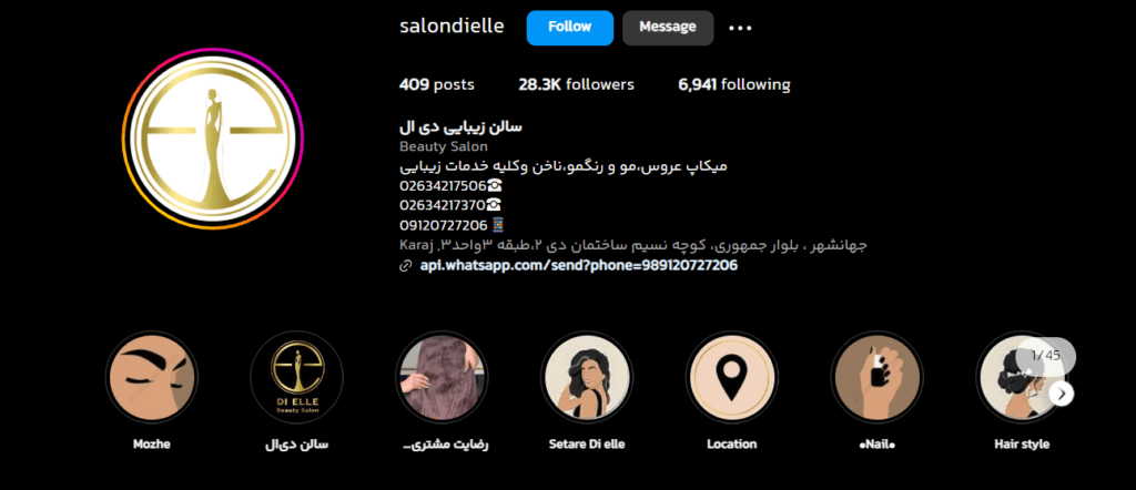 سالن زیبایی دی ال