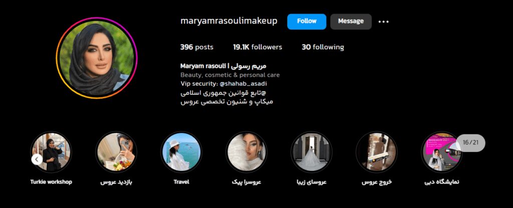 سالن زیبایی عروس پیک