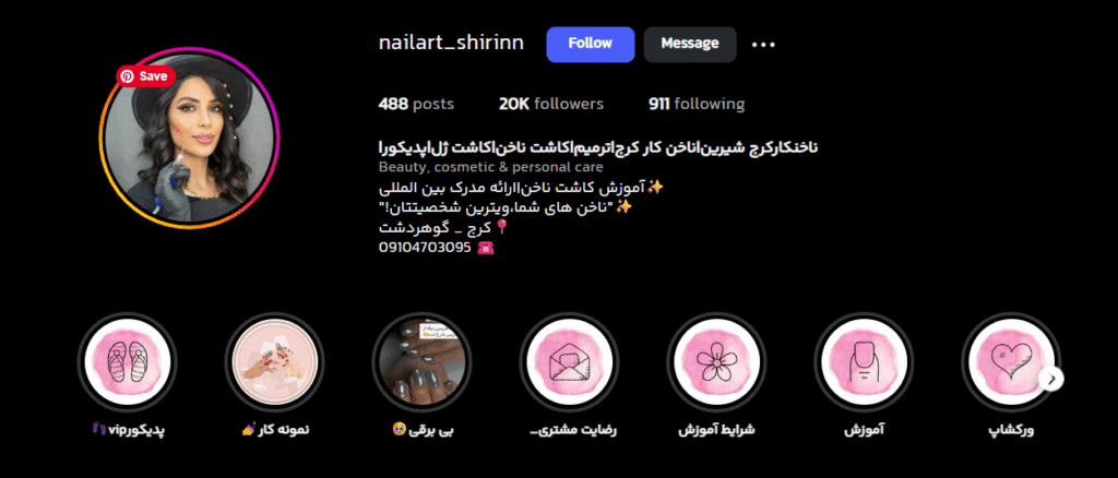 کاشت ناخن شیرین