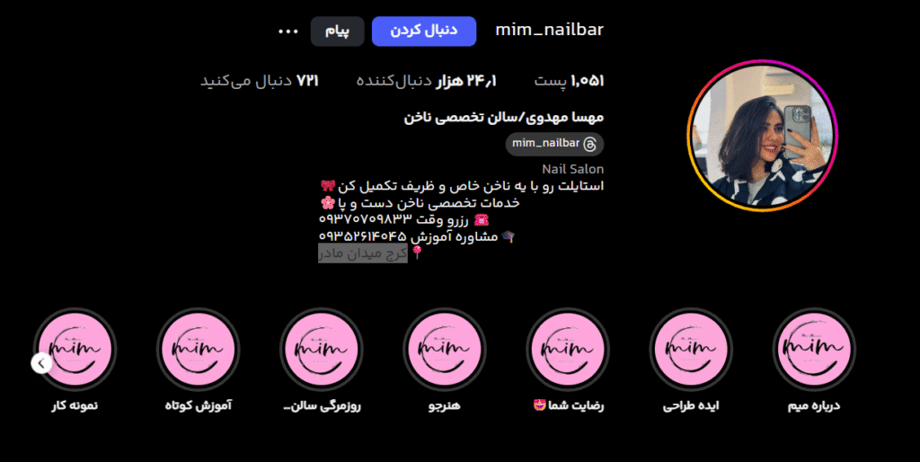 سالن تخصصی ناخن مهسا مهدوی