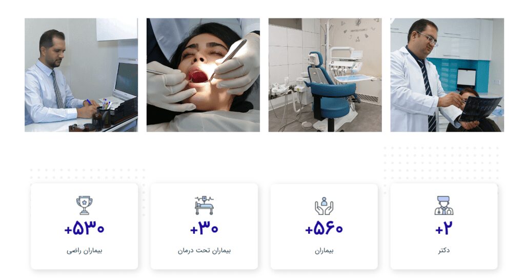 کلینیک دندانپزشکی دکتر زیدی