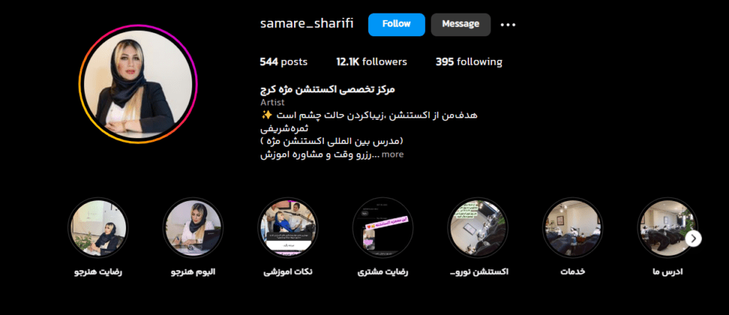 سالن ثمره‌ شریفی