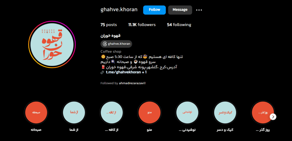 قهوه خوران