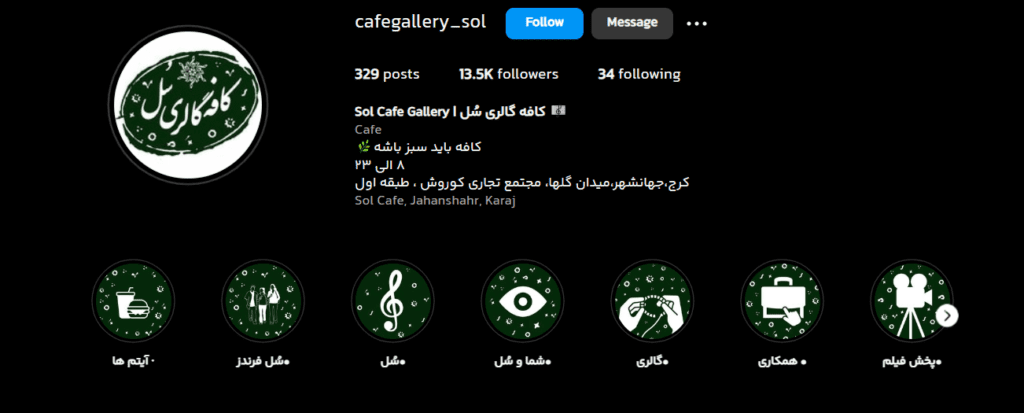 کافه گالری سُل