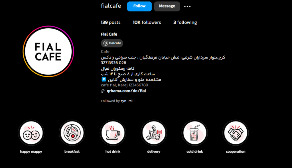 کافه رستوران فیال