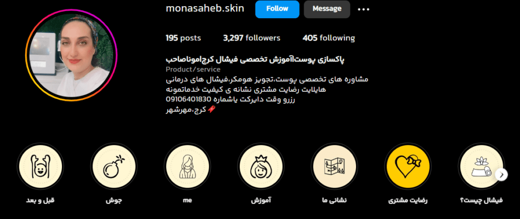 مرکز فیشال مونا صاحب