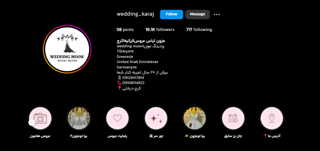 مزون بریدال