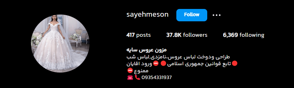 مزون عروس سایه