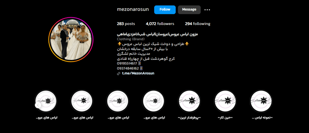 مزون عروسان