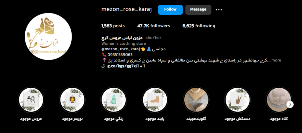 مزون لباس عروس رز