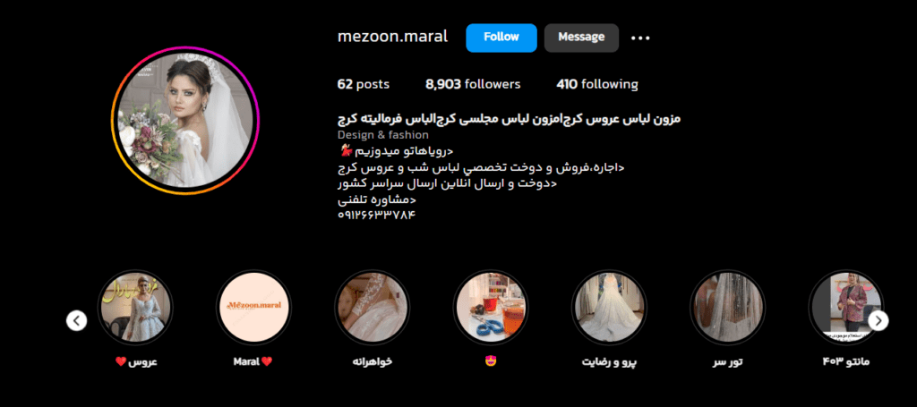 مزون لباس عروس مارال