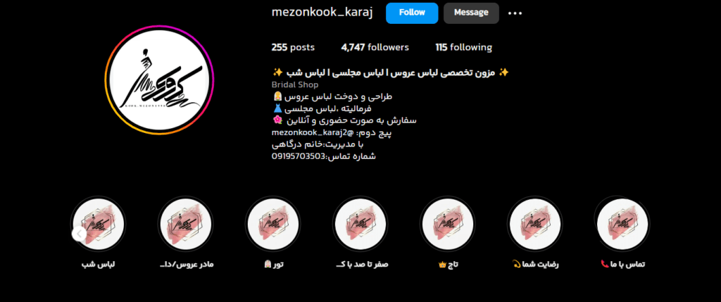 مزون لباس عروس کوک