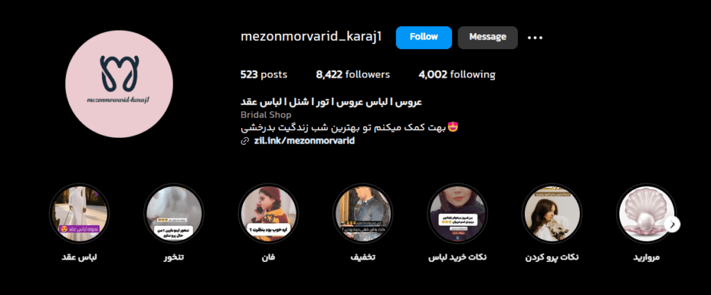 مزون مروارید