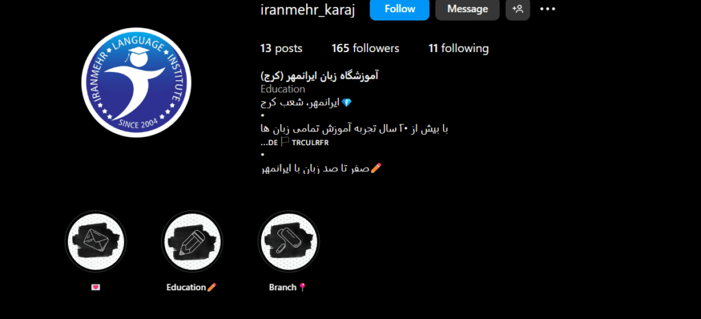 آموزشگاه زبان ایرانمهر