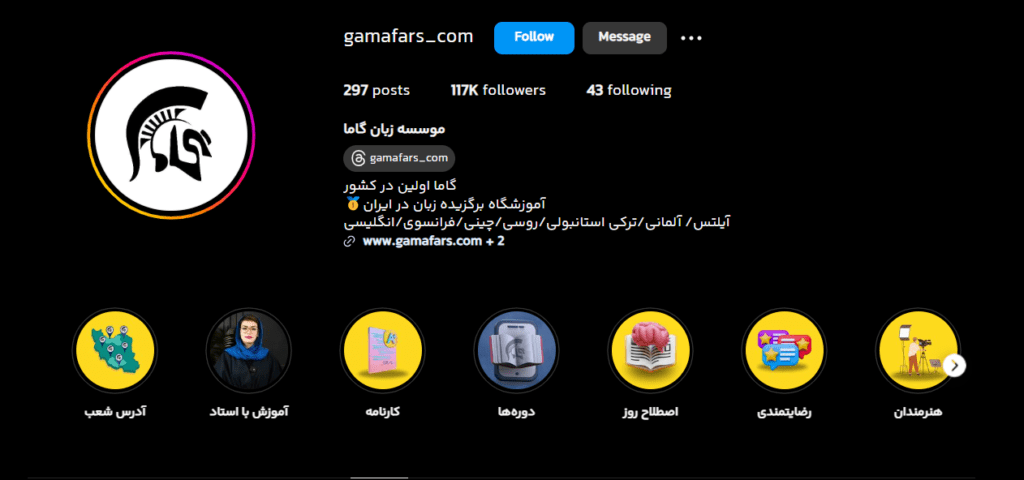 آموزشگاه زبان گاما