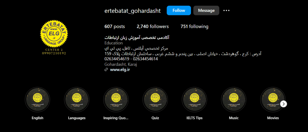 آموزشگاه زبان عصر ارتباطات