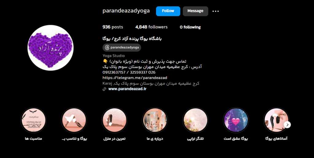 باشگاه یوگا پرنده آزاد کرج