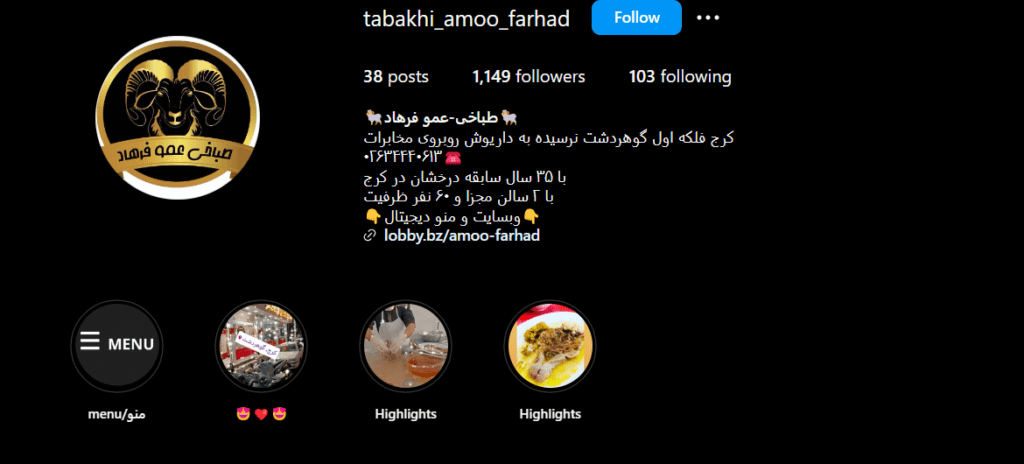 کله پزی عمو فرهاد