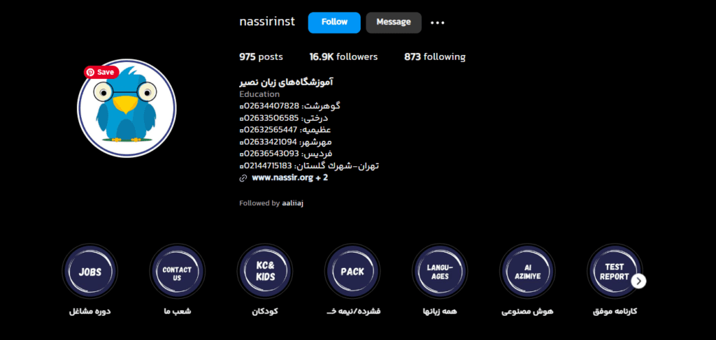مؤسسه تخصصی نصیر کرج