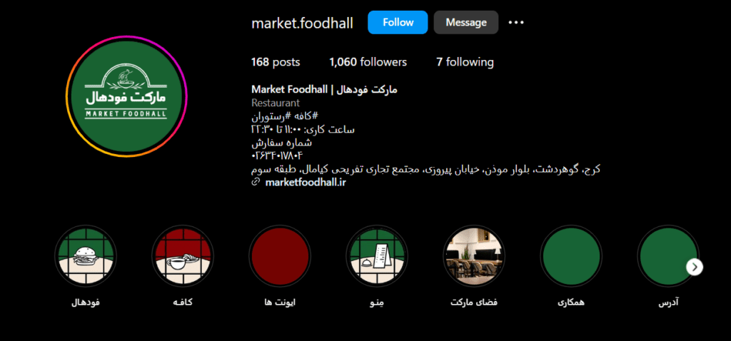 مارکت فودهال