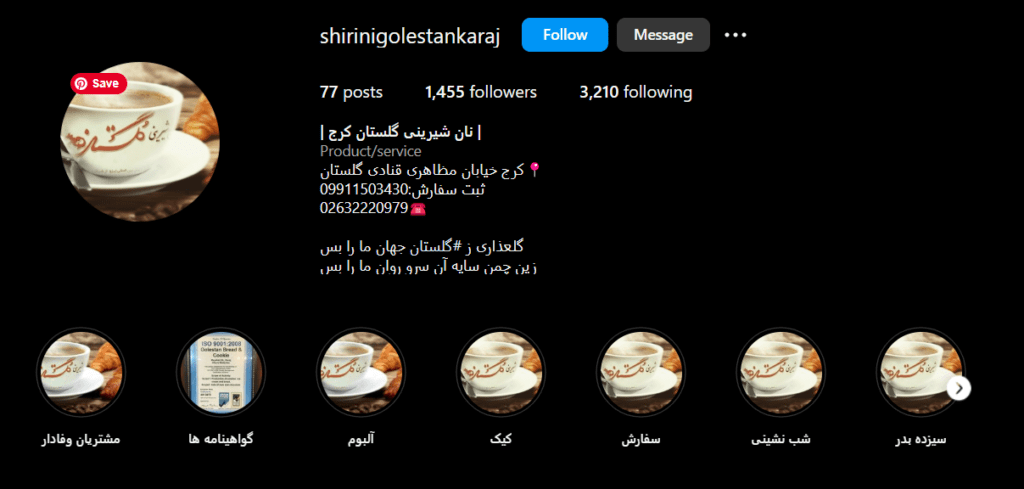 شیرینی فروشی گلستان