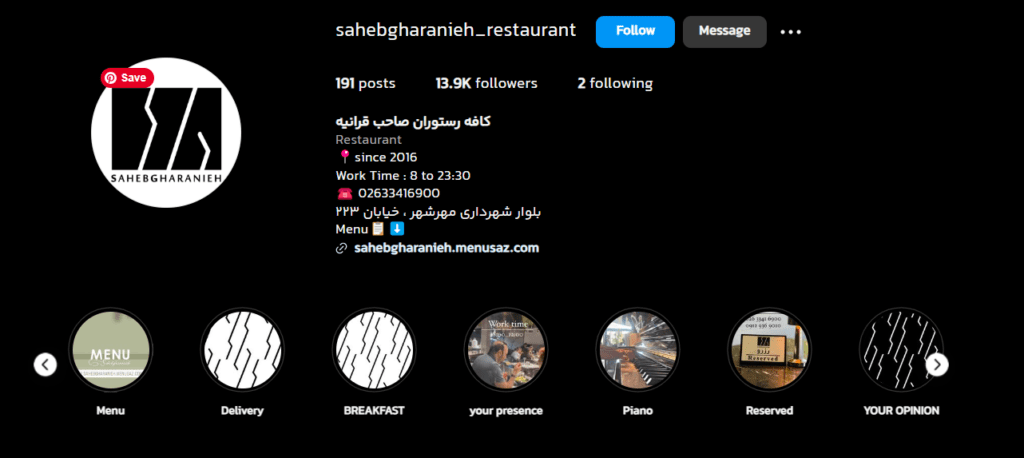 کافه رستوران صاحب قرانیه