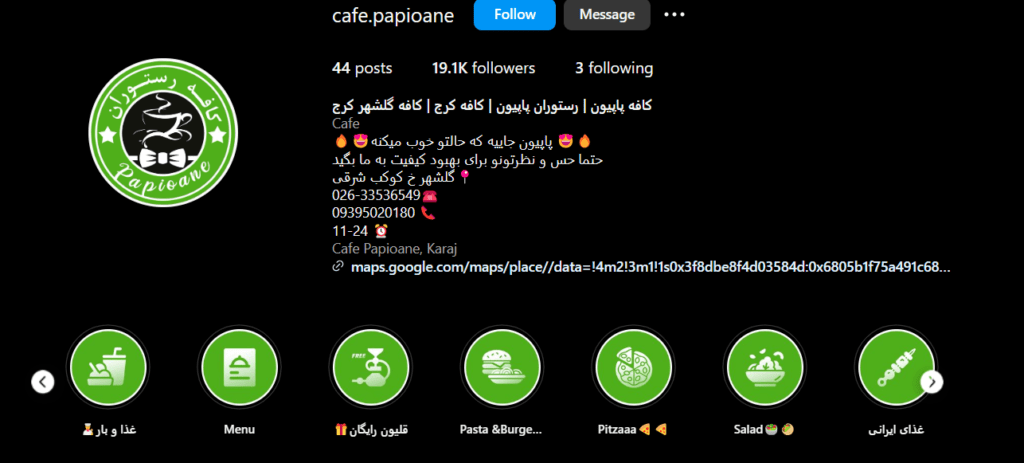 کافه پاپیون گلشهر