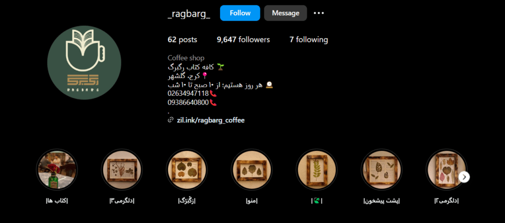 کافه کتاب رگبرگ
