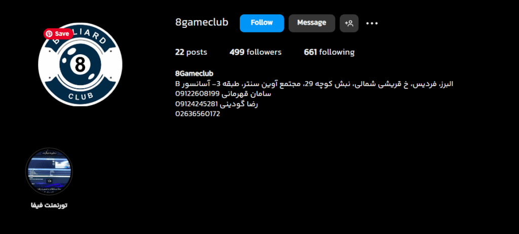 بیلیارد 8Gameclub