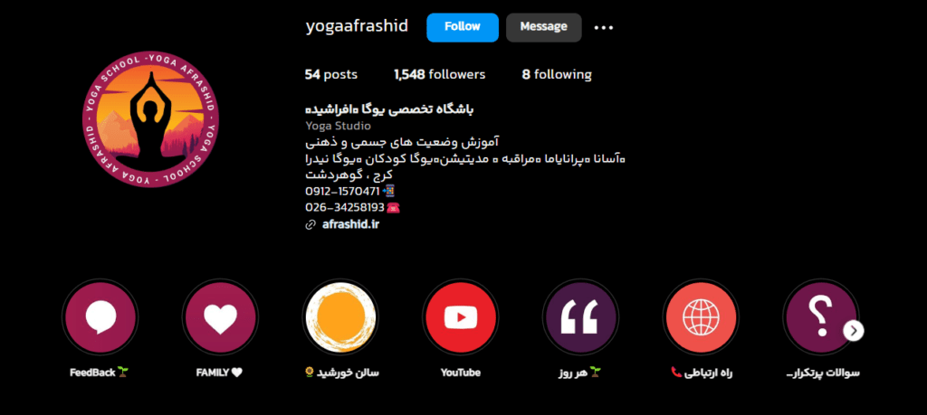 مدرسه یوگا افراشید