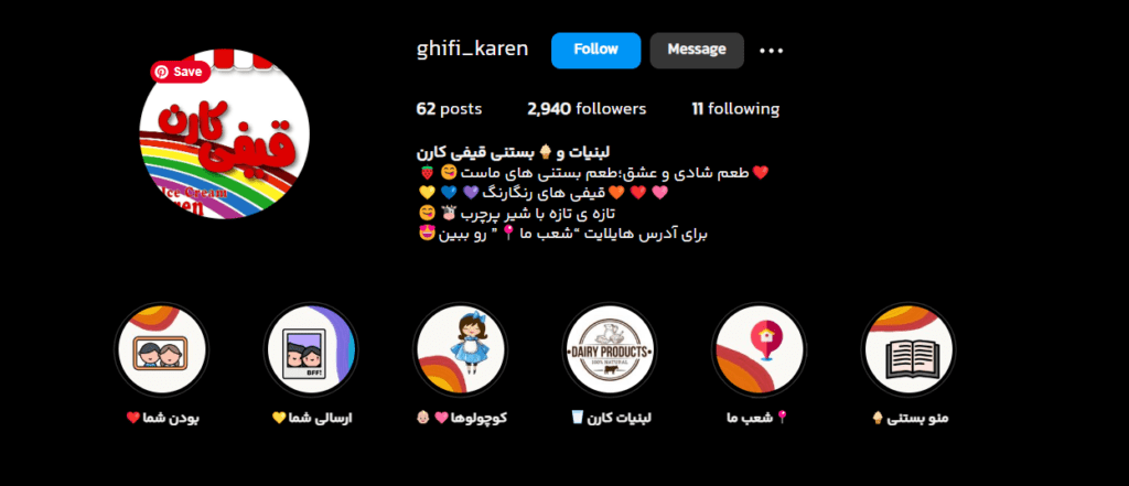 بستنی کارن کرج